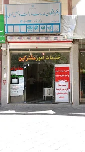 دفتر پیشخوان دولت وحدانی