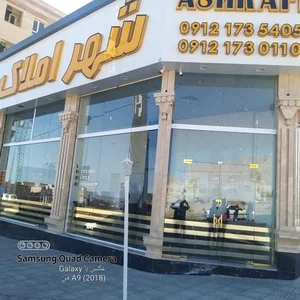 معاملات املاک شهر املاک 2