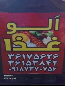 الوغذا