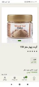 محصولات فرا ارگانیک لیان اندیشه یاری رسا