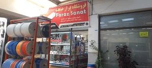 فراز صنعت