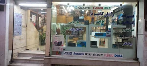 مرکز تخصصی بازیابی اطلاعات رایان کامپیوتر