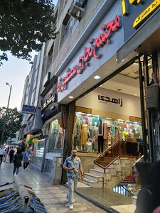 مجتمع تجاری مصطفوی زاده