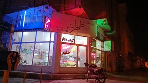 حلیم و کباب طهران