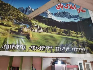 املاک بای 5