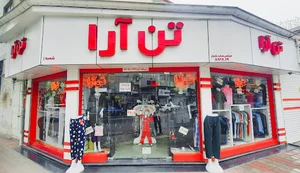 بوتیک تن آرا