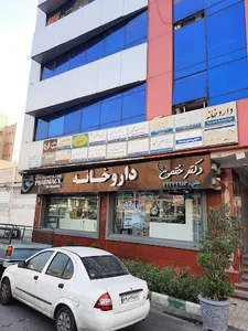 داروخانه دکتر ختمی