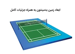 زمین بدمینتون