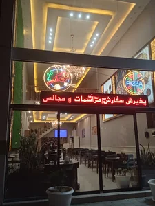 رستوران اسنپ فود