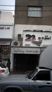 جواهری پرستیژ 2