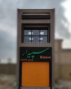 فروشگاه سپیدار
