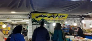 سبزی فروشی شجاعی 2