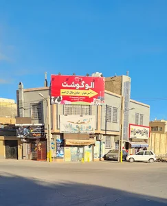 الو گوشت