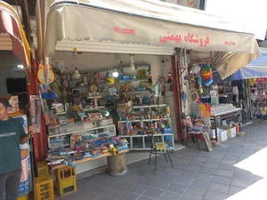 خشکبار بهمنی