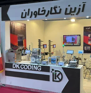 شرکت آزین نگار خاوران