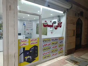 کافی نت سون پلاس
