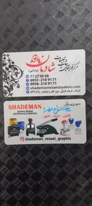 مهرسازی چاپ و تبلیغات شادمان 3
