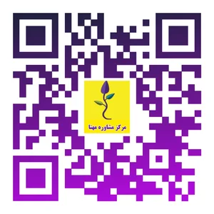 مرکز مشاوره مهتا 2