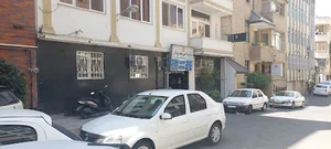 کلینیک جراحی محدود آذر