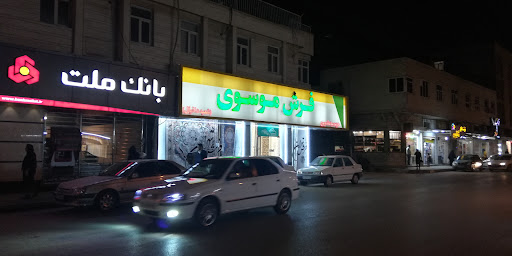 فرش موسوی