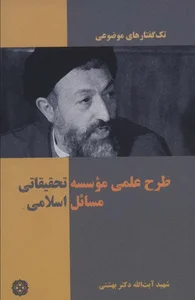 شرکت تحقیقاتی پارسی طب