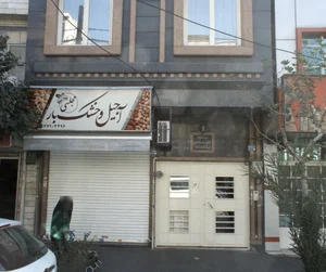 آجیل و خشکبار مجلسی 2
