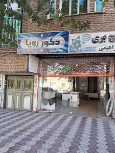 دکوراسیون داخلی رویا