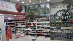 Al Hikma Pharmacy