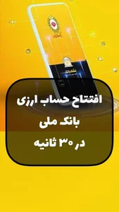 Eghbal Exchange صرافی اقبال 2