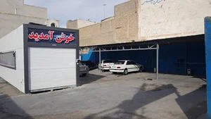 کارواش اتوماتیک اطلس پلاس