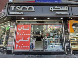 دی جی موبایل تسکو 2