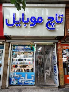 تاچ موبایل