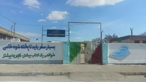 دبیرستان دوره اول پسرانه مبارزان