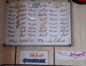 ساندویچی سید