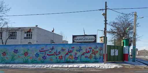 دبیرستان شهربانو