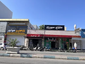 اش توحيد