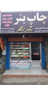چاپ رنگین نگار