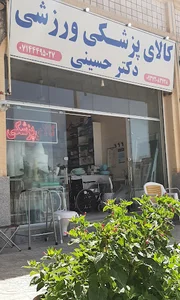 اداره پست قادرآباد