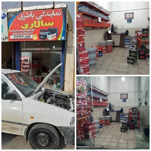 باطری فروشی سالاری