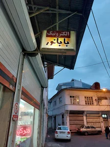 Babanoor