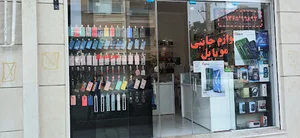 فروشگاه موبایل اصلان