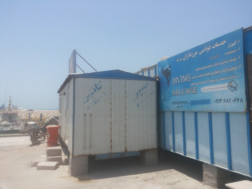 شعبه شرکت مرزداران