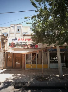 مشاور املاک 2