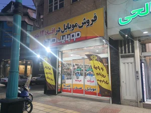 موبایل صدر 3