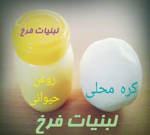 لبنیات فرخ