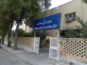 معاونت بهداشتی دانشگاه علوم پزشکی هرمزگان