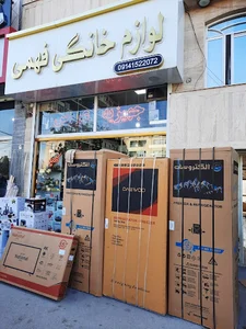 لوازم خانگی فهمی