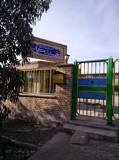 شرکت یخدان‌کار