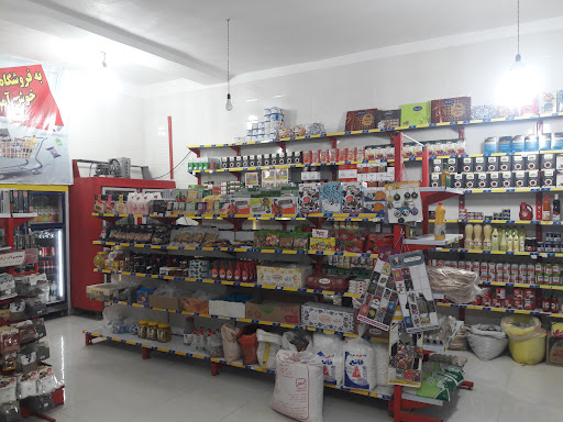 فروشگاه تخفیفی امید