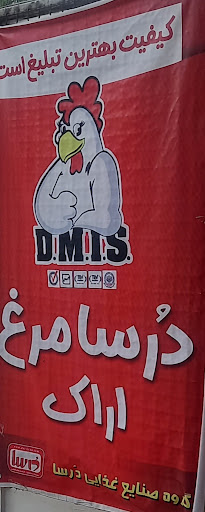 مرغ فروشی محمد